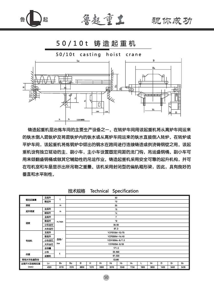 魯起重工內(nèi)頁全部_頁面_052.jpg